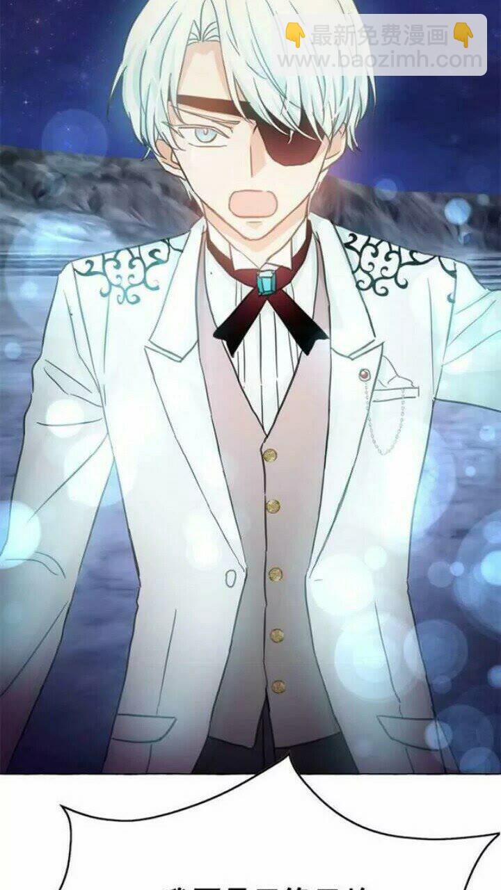 月亮魔女與太陽陛下 - 第38話 回去現代(1/2) - 1