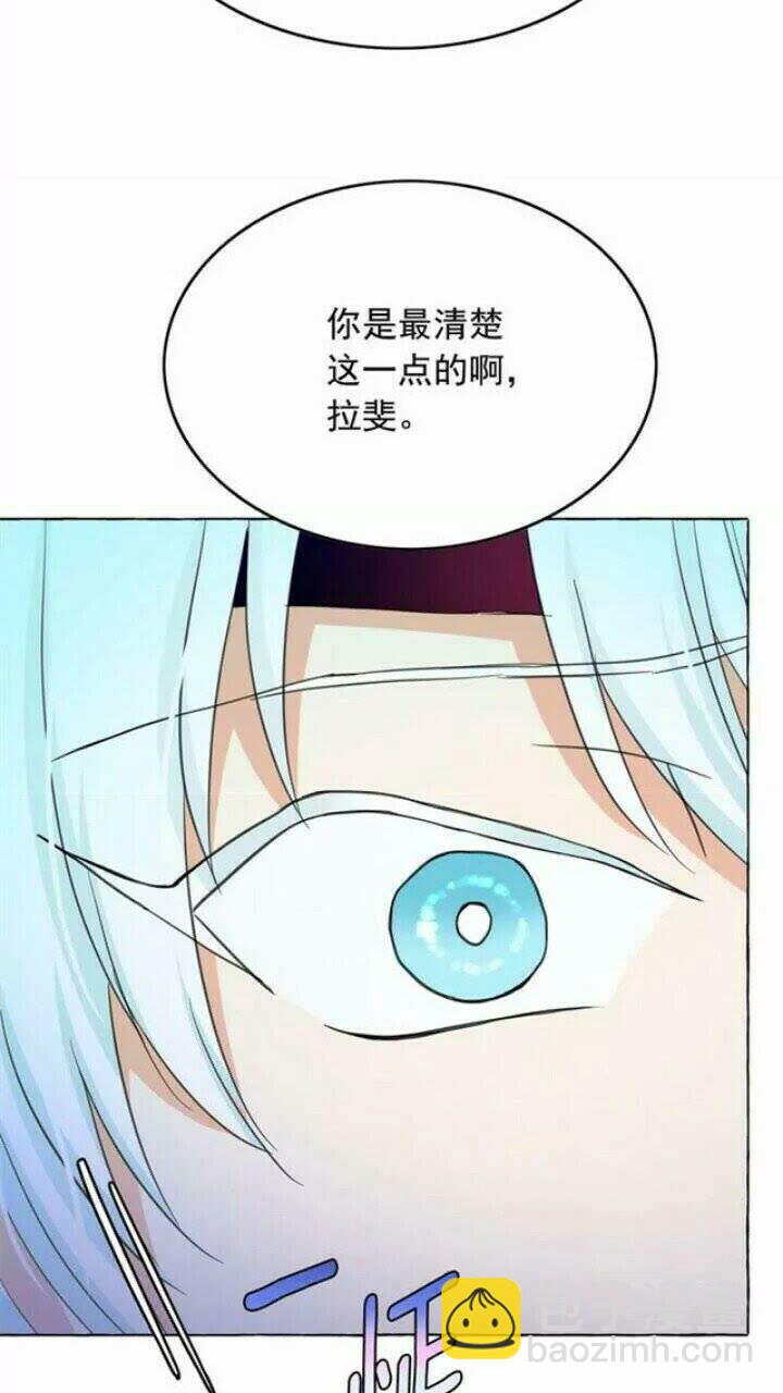 月亮魔女與太陽陛下 - 第38話 回去現代(1/2) - 2