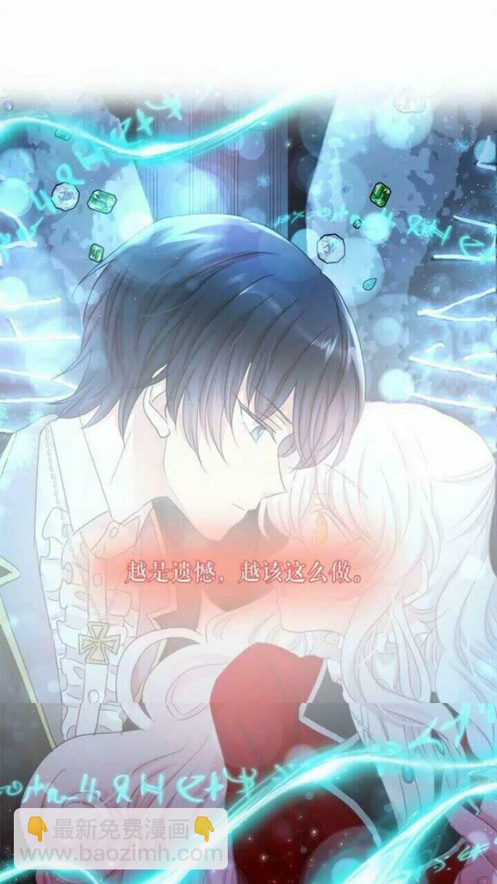 月亮魔女與太陽陛下 - 第38話 回去現代(1/2) - 4