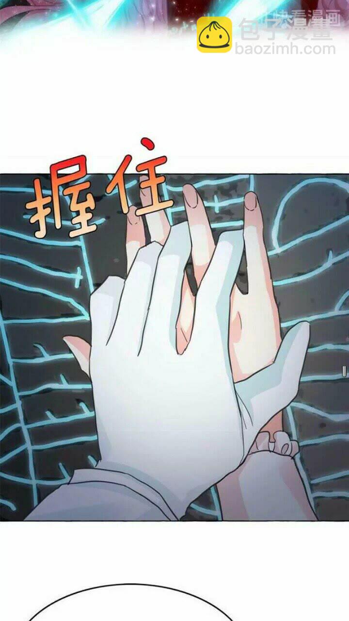 月亮魔女與太陽陛下 - 第38話 回去現代(1/2) - 5