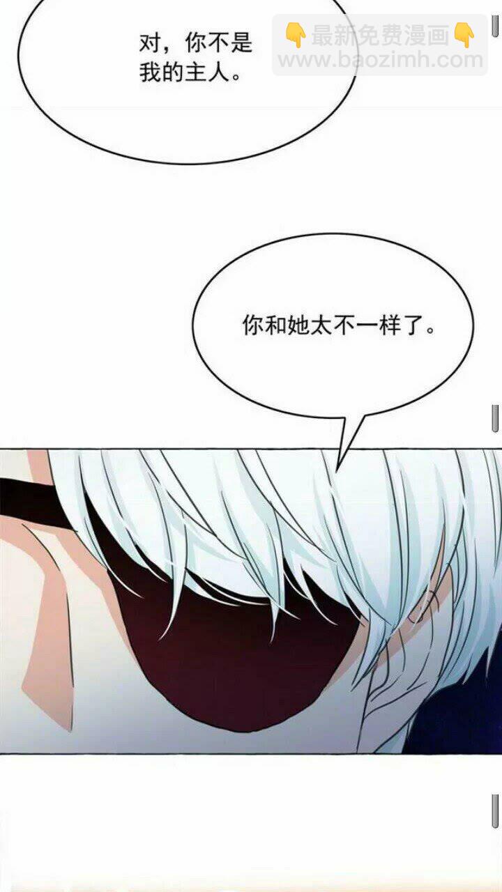 月亮魔女與太陽陛下 - 第38話 回去現代(1/2) - 6