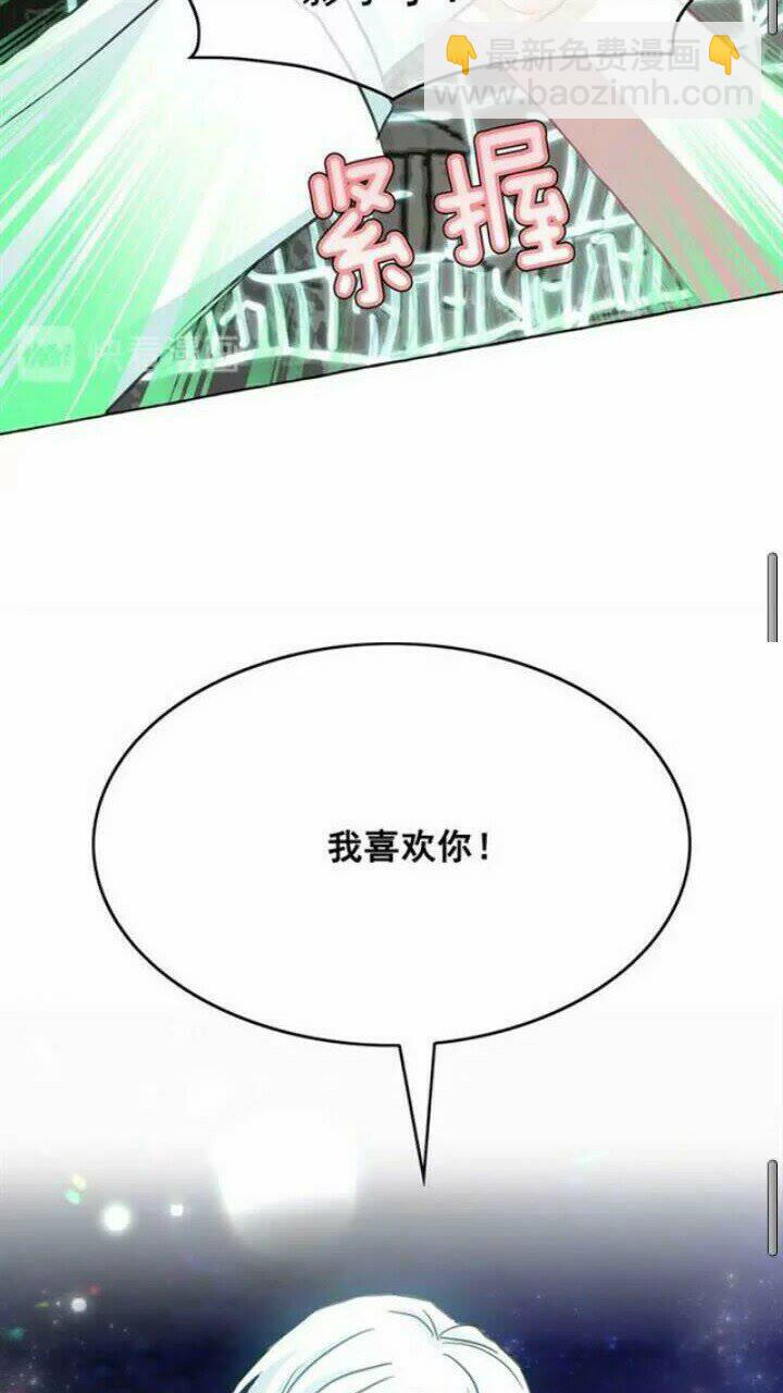 月亮魔女與太陽陛下 - 第38話 回去現代(1/2) - 3