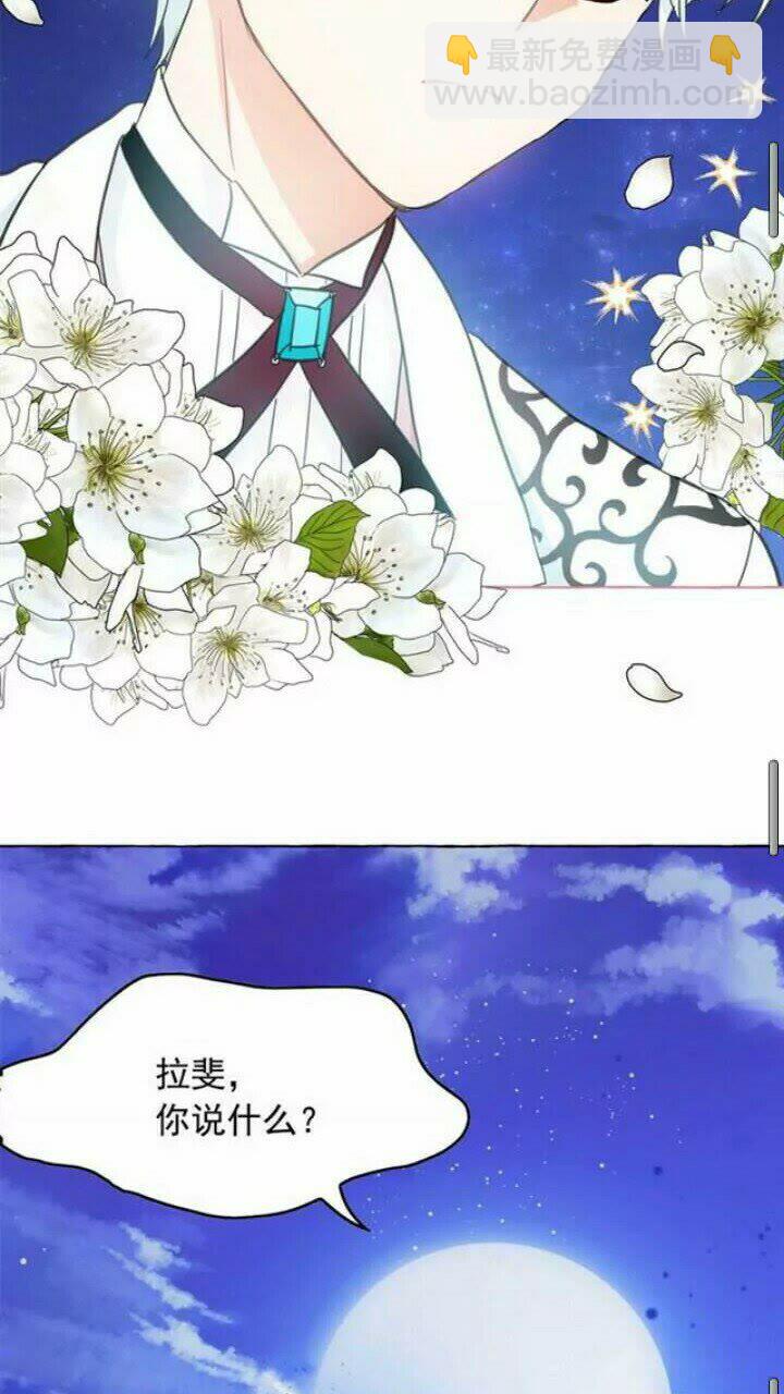 月亮魔女與太陽陛下 - 第38話 回去現代(1/2) - 6