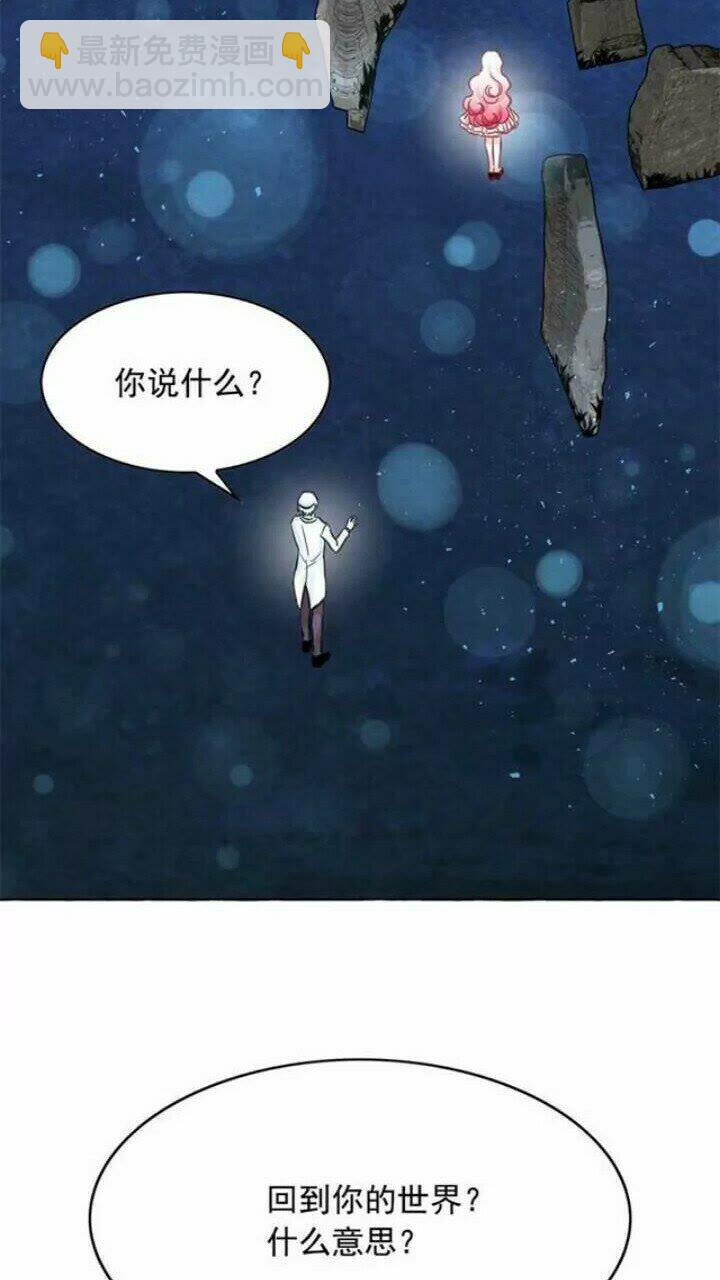 月亮魔女與太陽陛下 - 第38話 回去現代(1/2) - 5