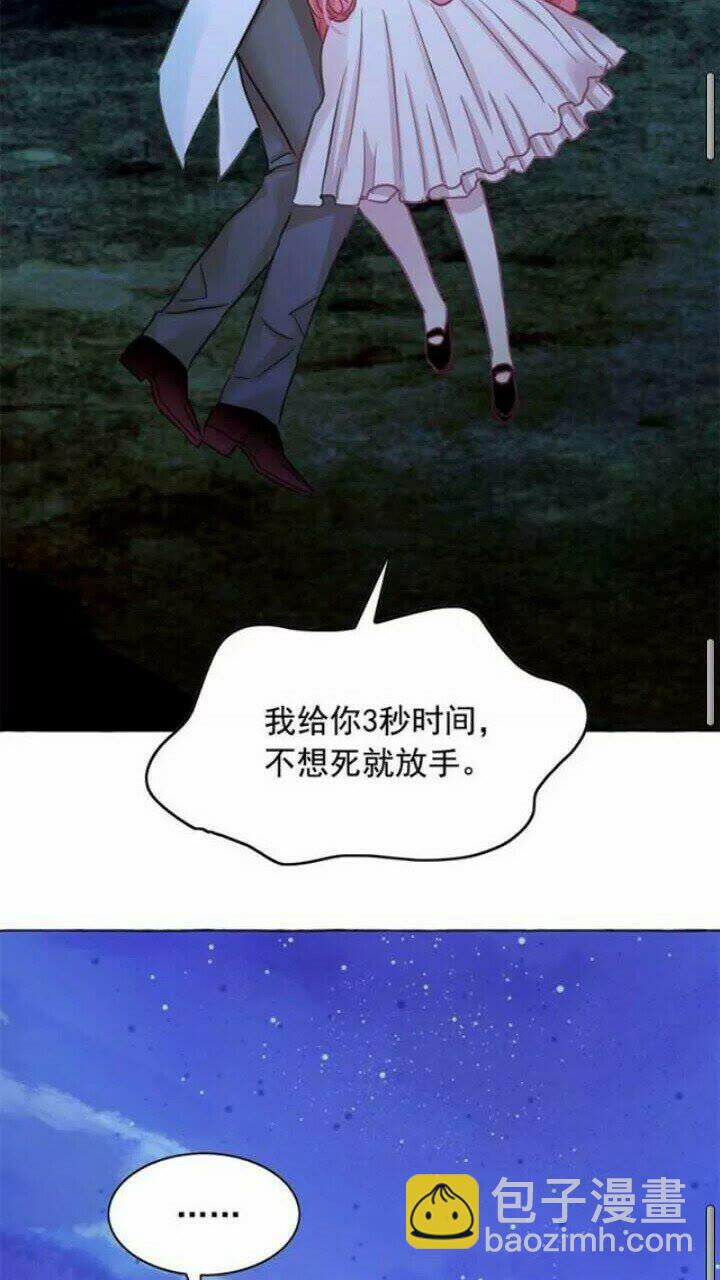 月亮魔女與太陽陛下 - 第38話 回去現代(2/2) - 5