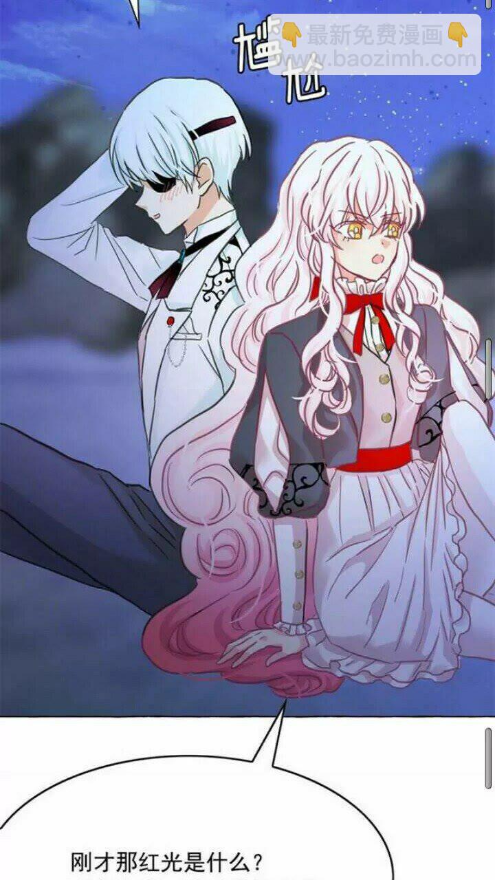 月亮魔女與太陽陛下 - 第38話 回去現代(2/2) - 1