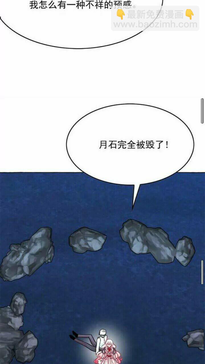 月亮魔女與太陽陛下 - 第38話 回去現代(2/2) - 2