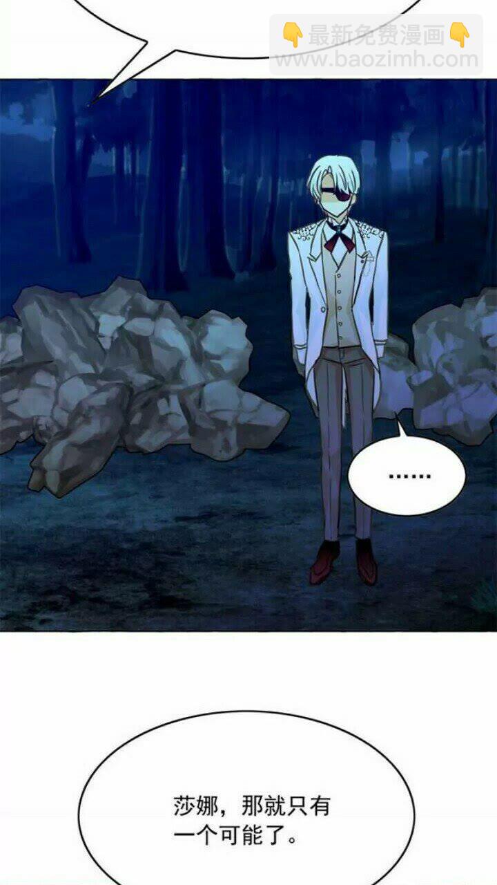 月亮魔女與太陽陛下 - 第38話 回去現代(2/2) - 4