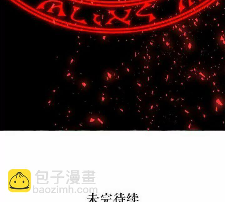 月亮魔女與太陽陛下 - 第38話 回去現代(2/2) - 2