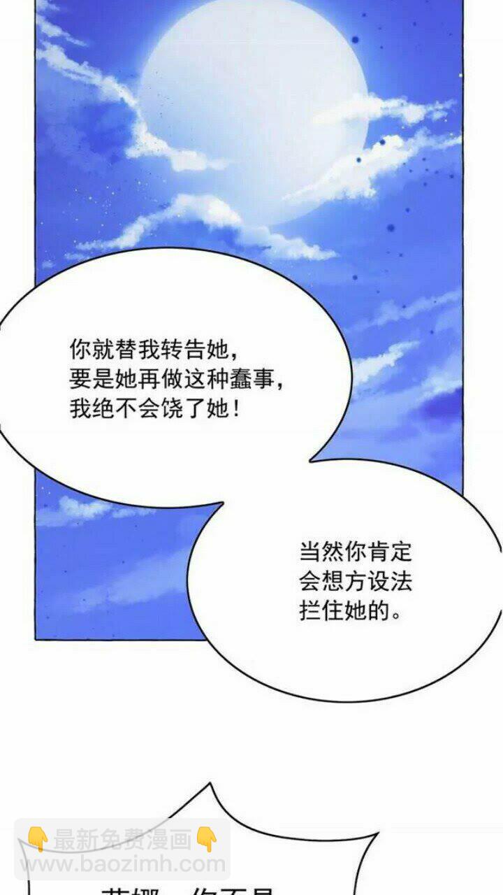 月亮魔女與太陽陛下 - 第38話 回去現代(1/2) - 1