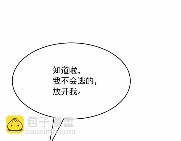 月亮魔女與太陽陛下 - 第4話 遇險！(3/3) - 5