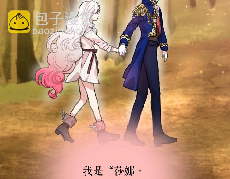 月亮魔女與太陽陛下 - 第4話 遇險！(3/3) - 3