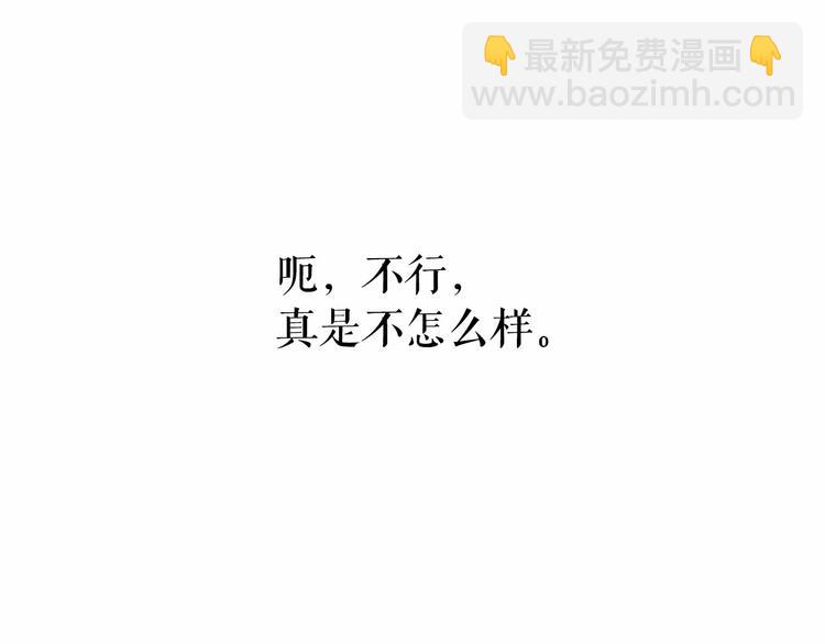 月亮魔女與太陽陛下 - 第4話 遇險！(3/3) - 3