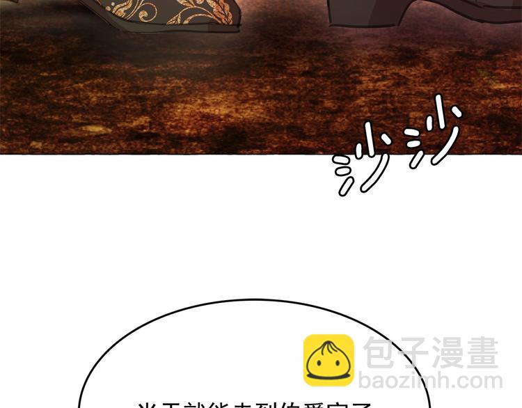 月亮魔女與太陽陛下 - 第4話 遇險！(3/3) - 5