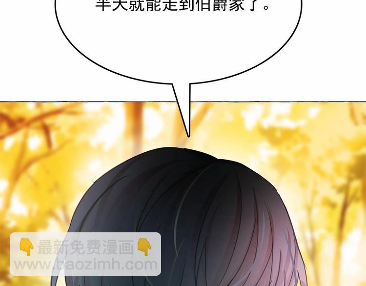 月亮魔女與太陽陛下 - 第4話 遇險！(3/3) - 6