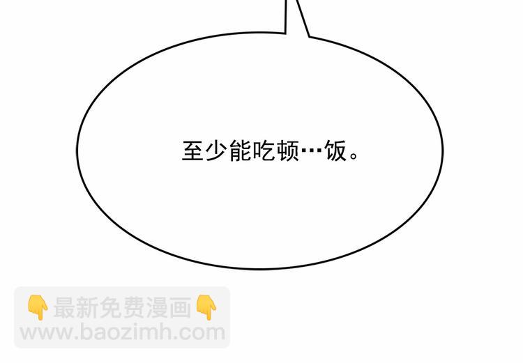 月亮魔女與太陽陛下 - 第4話 遇險！(3/3) - 1