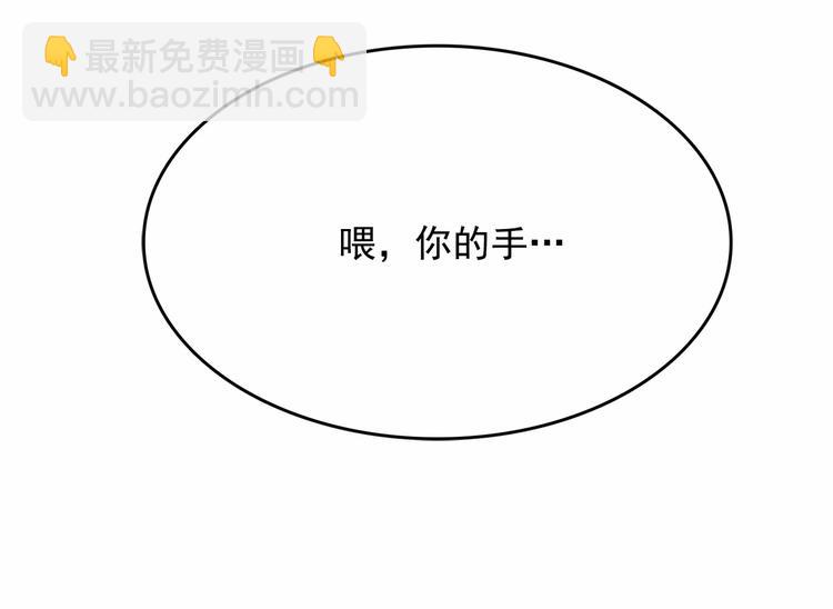 月亮魔女與太陽陛下 - 第4話 遇險！(3/3) - 2