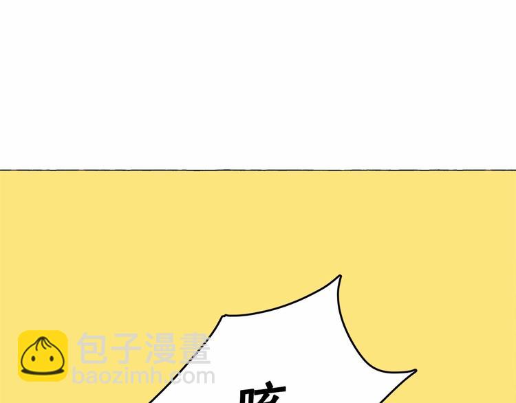 月亮魔女與太陽陛下 - 第4話 遇險！(3/3) - 3