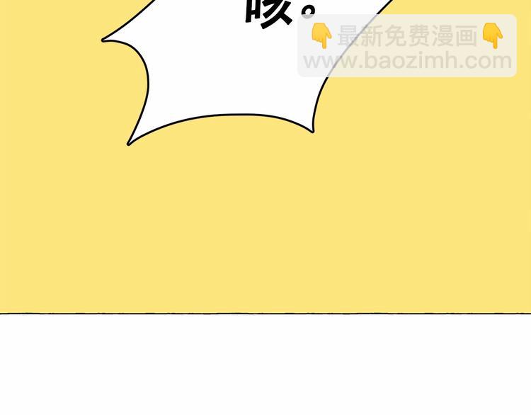 月亮魔女與太陽陛下 - 第4話 遇險！(3/3) - 4