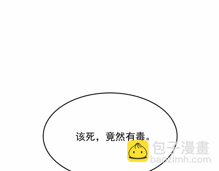 月亮魔女與太陽陛下 - 第4話 遇險！(3/3) - 6