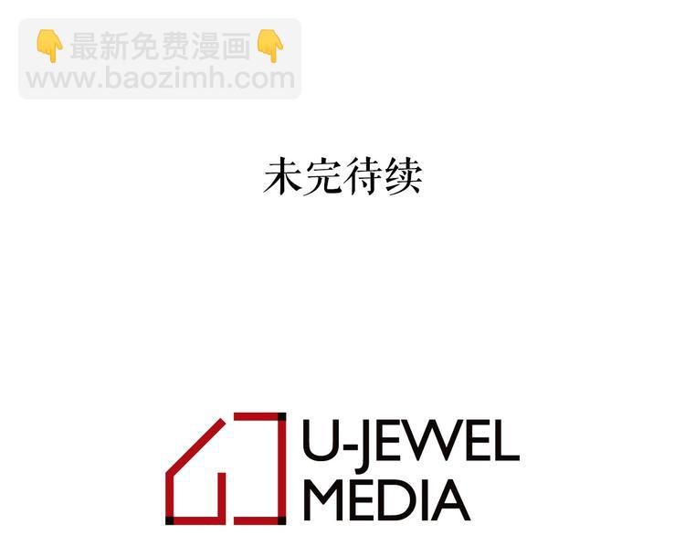 月亮魔女與太陽陛下 - 第4話 遇險！(3/3) - 3