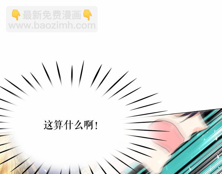 月亮魔女與太陽陛下 - 第4話 遇險！(1/3) - 6