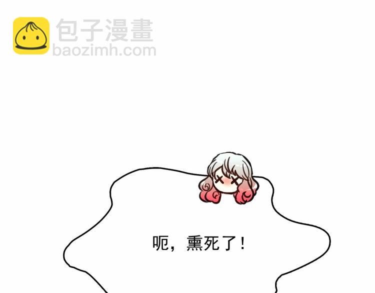 月亮魔女與太陽陛下 - 第4話 遇險！(1/3) - 7