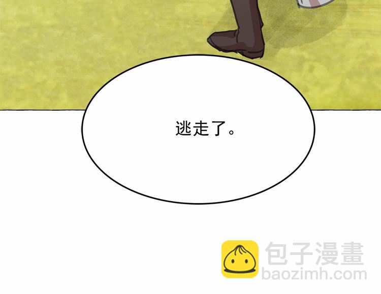 月亮魔女與太陽陛下 - 第4話 遇險！(1/3) - 2