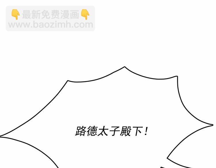 月亮魔女與太陽陛下 - 第4話 遇險！(2/3) - 2