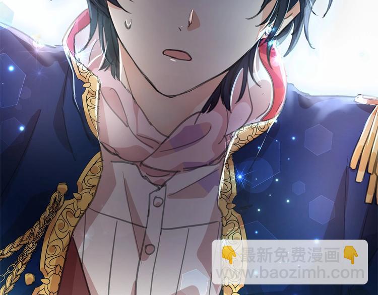 月亮魔女與太陽陛下 - 第4話 遇險！(2/3) - 4