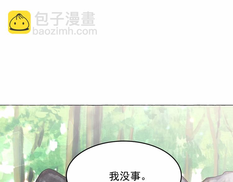 月亮魔女與太陽陛下 - 第4話 遇險！(2/3) - 7