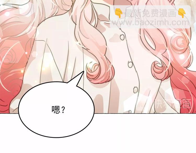 月亮魔女與太陽陛下 - 第4話 遇險！(2/3) - 8