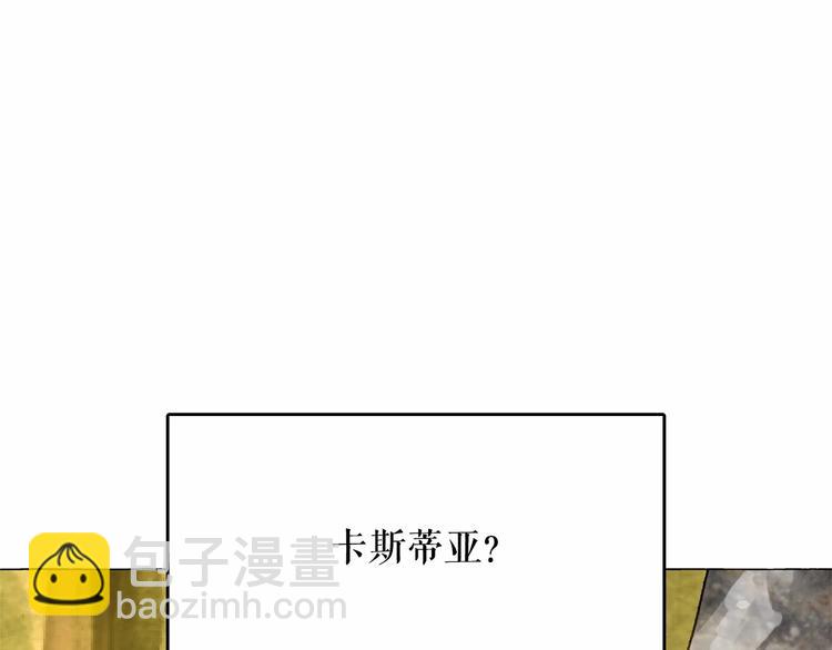 月亮魔女與太陽陛下 - 第4話 遇險！(2/3) - 1