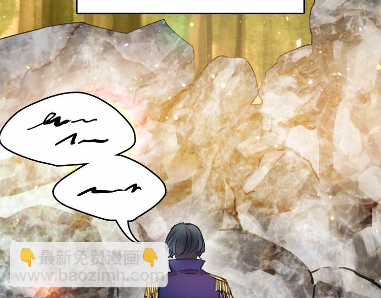 月亮魔女與太陽陛下 - 第4話 遇險！(2/3) - 2