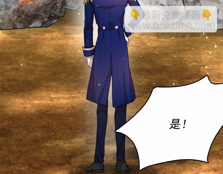 月亮魔女與太陽陛下 - 第4話 遇險！(2/3) - 3