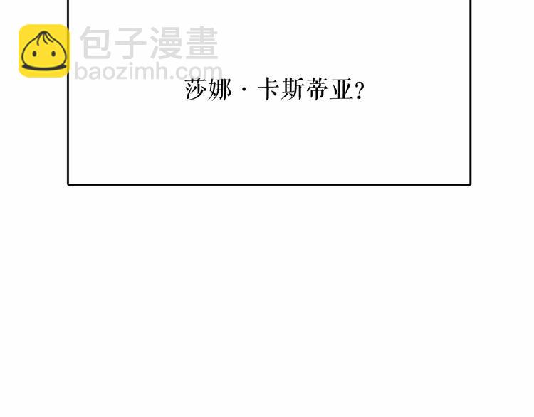 月亮魔女與太陽陛下 - 第4話 遇險！(2/3) - 5