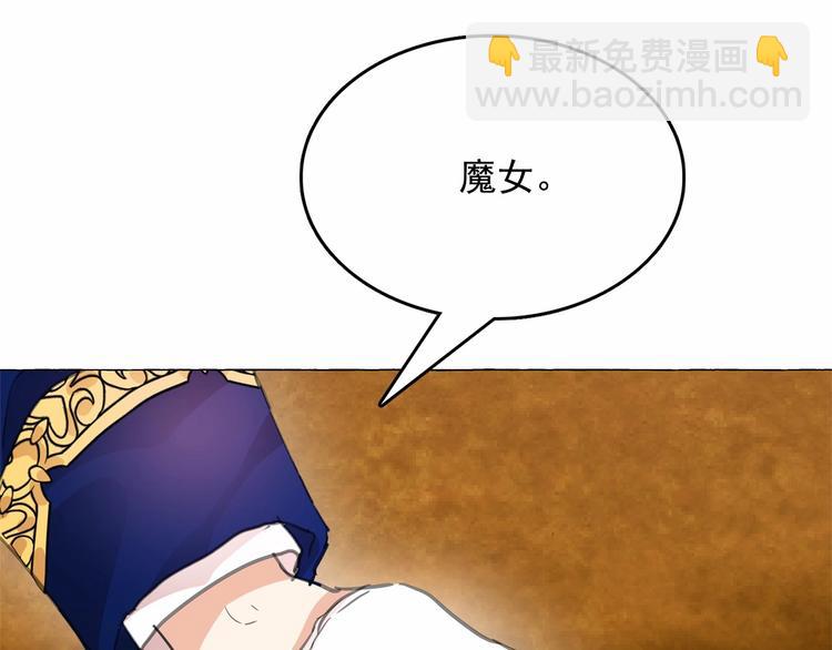 月亮魔女與太陽陛下 - 第4話 遇險！(2/3) - 7