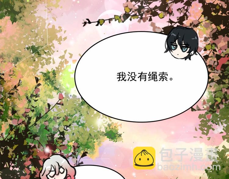 月亮魔女與太陽陛下 - 第4話 遇險！(2/3) - 5