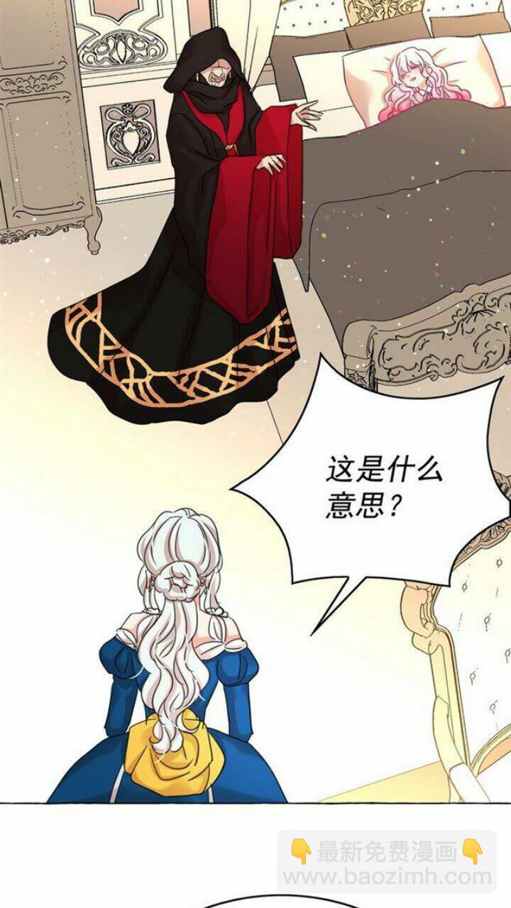 月亮魔女與太陽陛下 - 第40話 屬於我的世界(1/2) - 2