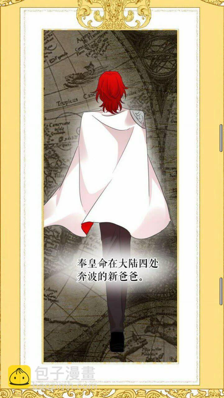 月亮魔女與太陽陛下 - 第40話 屬於我的世界(2/2) - 3