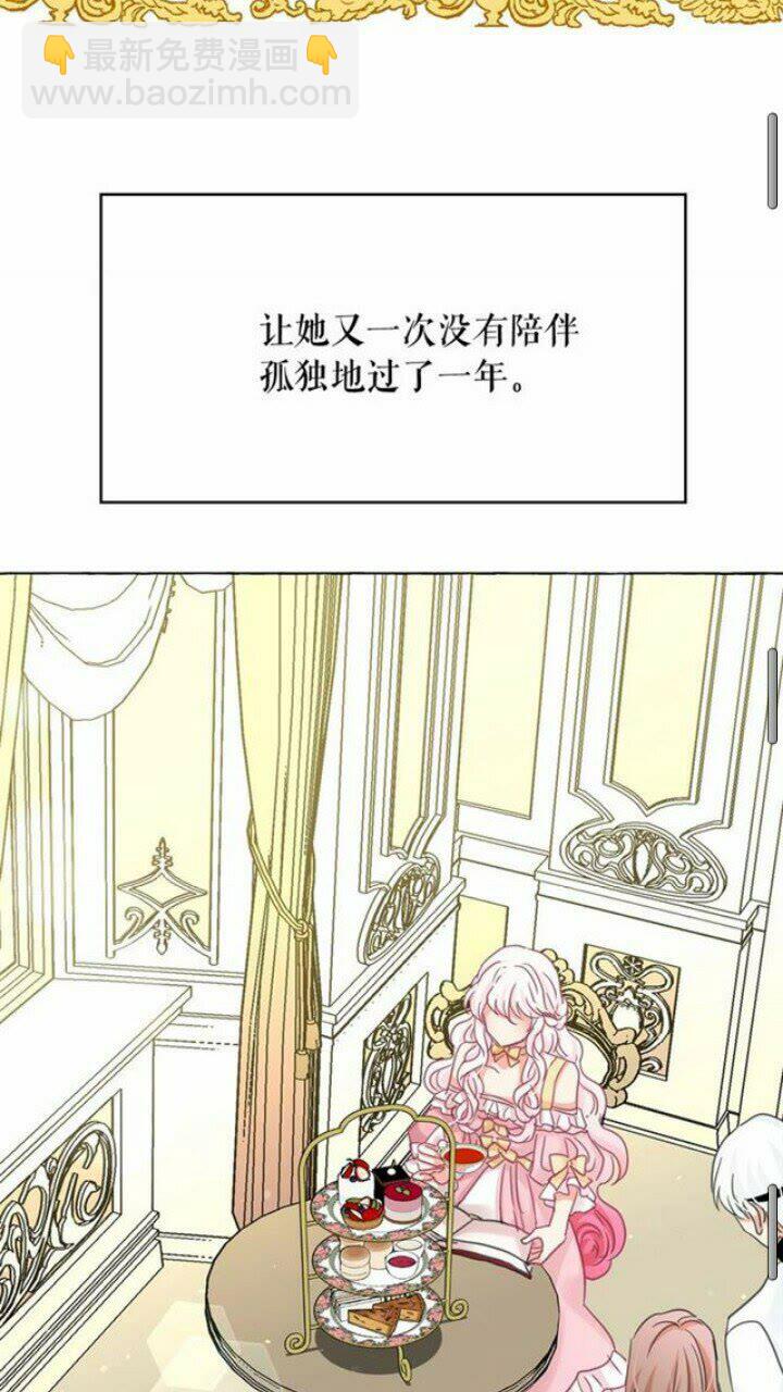 月亮魔女與太陽陛下 - 第40話 屬於我的世界(2/2) - 4