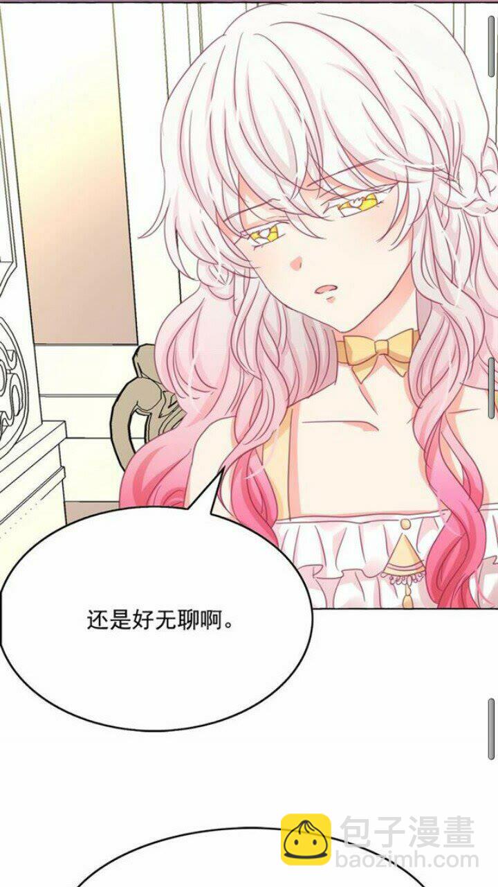 月亮魔女與太陽陛下 - 第40話 屬於我的世界(2/2) - 3