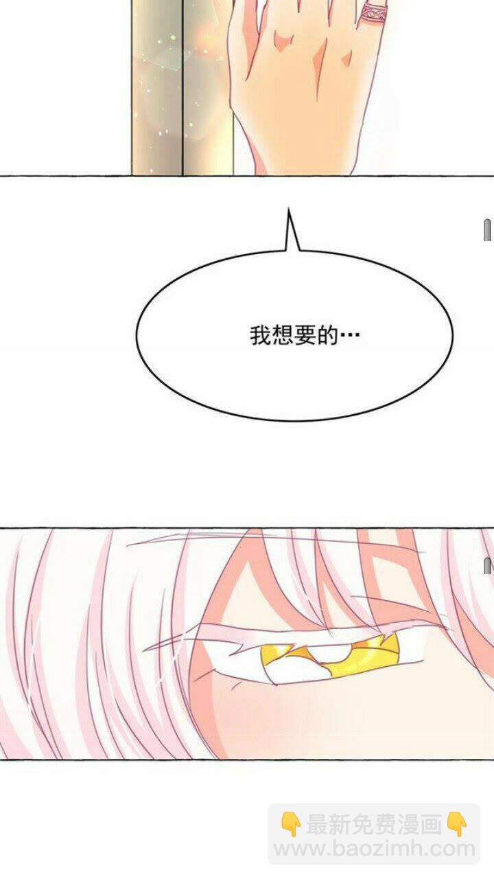 月亮魔女與太陽陛下 - 第40話 屬於我的世界(2/2) - 5