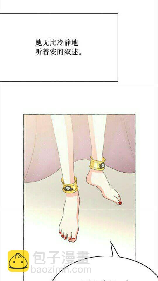 月亮魔女與太陽陛下 - 第42話 莎娜之間的對決(1/2) - 2