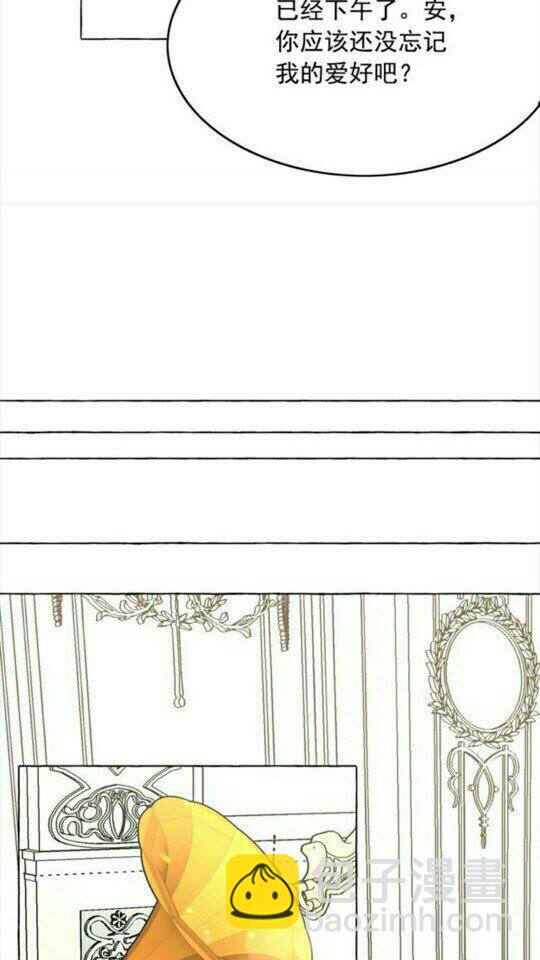 月亮魔女與太陽陛下 - 第42話 莎娜之間的對決(1/2) - 3