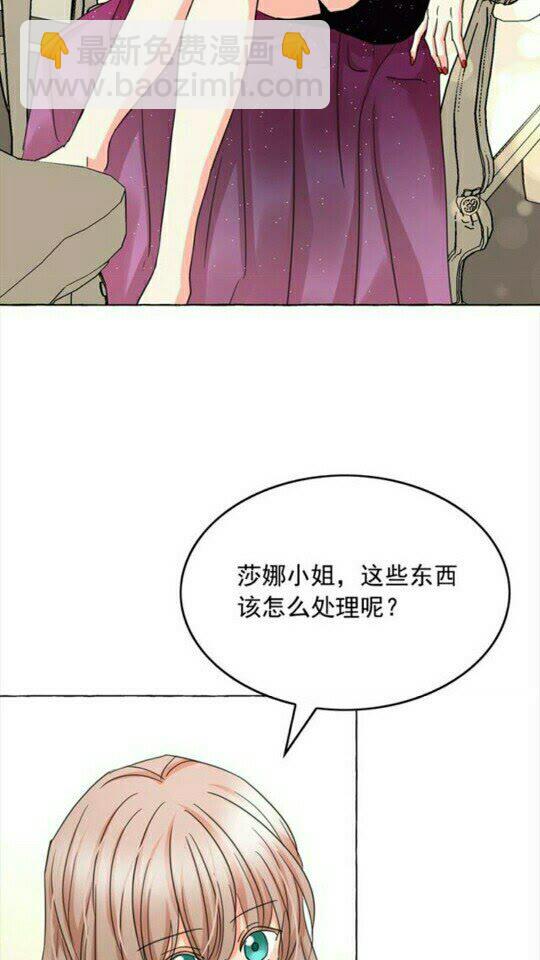 月亮魔女與太陽陛下 - 第42話 莎娜之間的對決(1/2) - 6