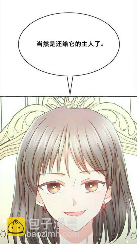 月亮魔女與太陽陛下 - 第42話 莎娜之間的對決(1/2) - 8