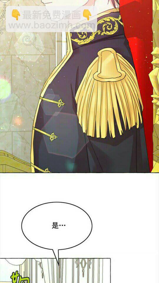 月亮魔女與太陽陛下 - 第42話 莎娜之間的對決(1/2) - 2