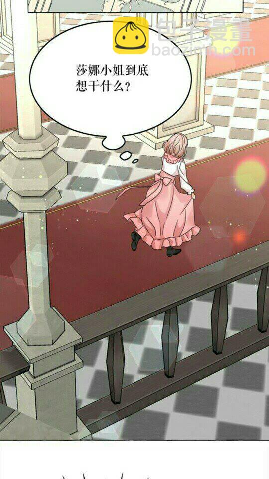 月亮魔女與太陽陛下 - 第42話 莎娜之間的對決(1/2) - 4