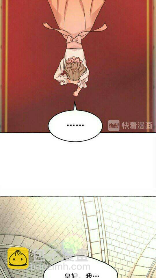 月亮魔女與太陽陛下 - 第42話 莎娜之間的對決(1/2) - 1